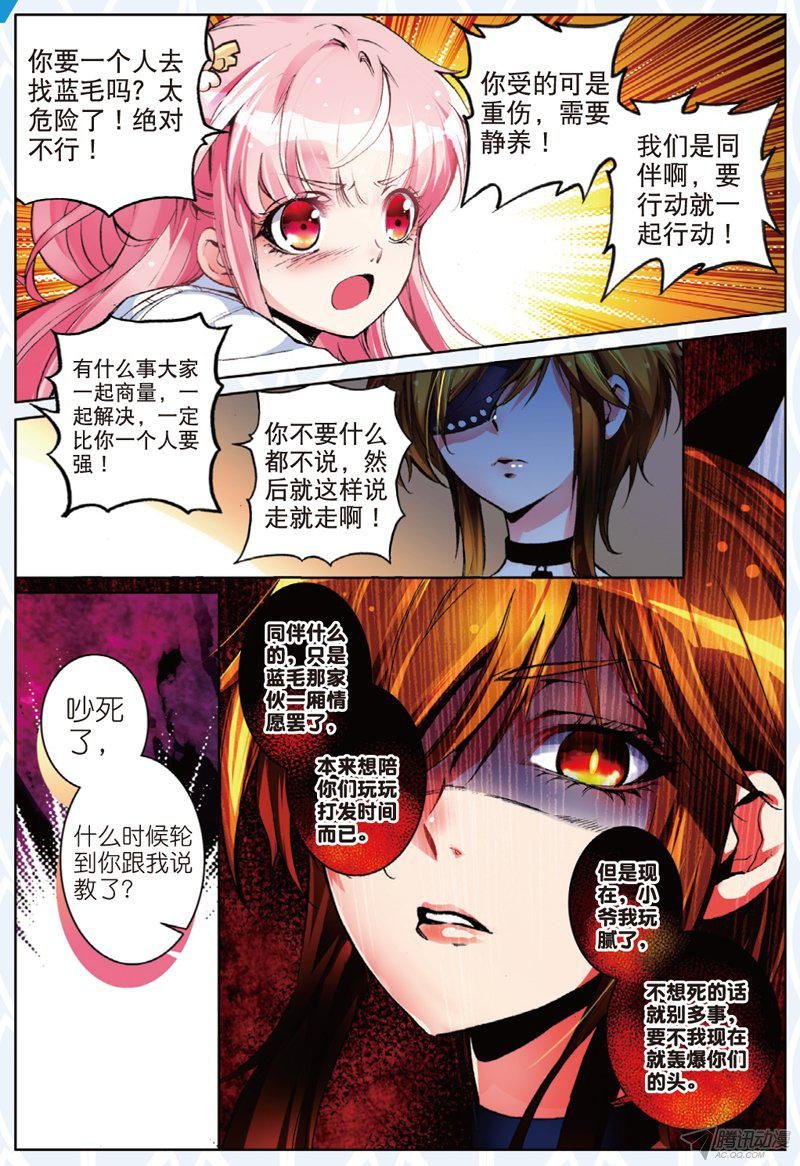 第十九话 雪夜02