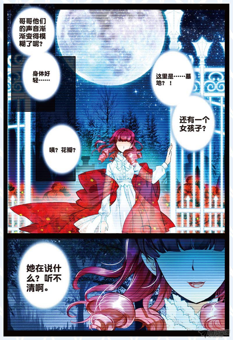 第十九话 雪夜02