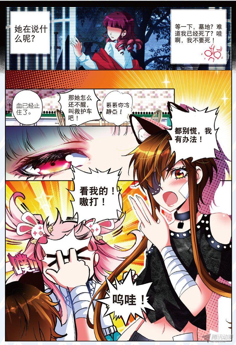 第十九话 雪夜02