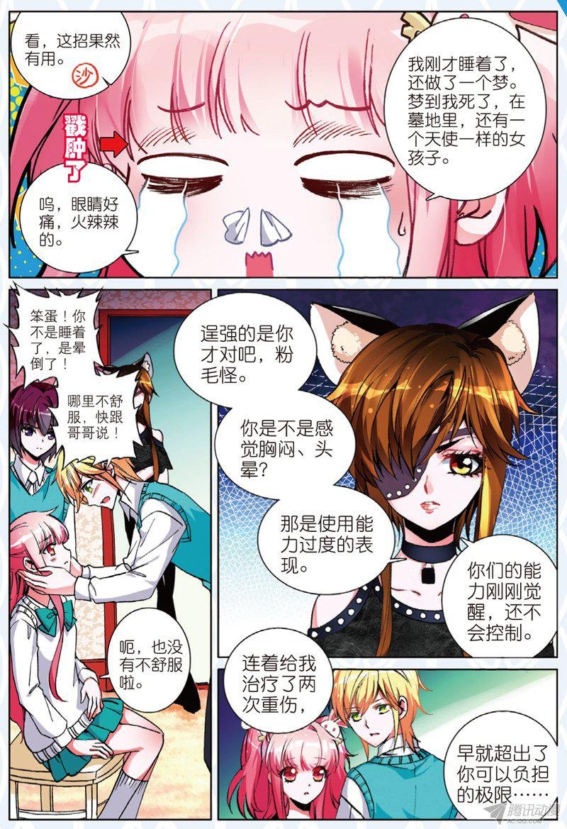 第十九话 雪夜02