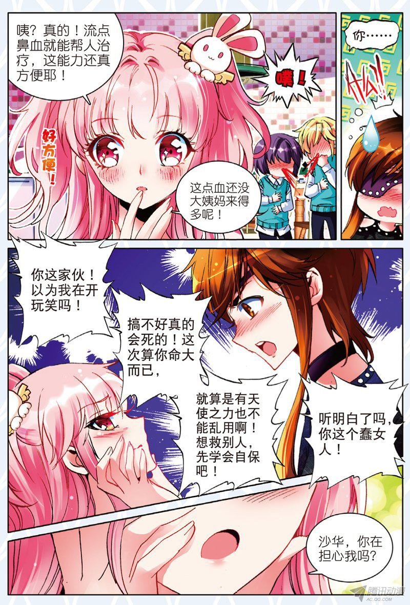第十九话 雪夜02
