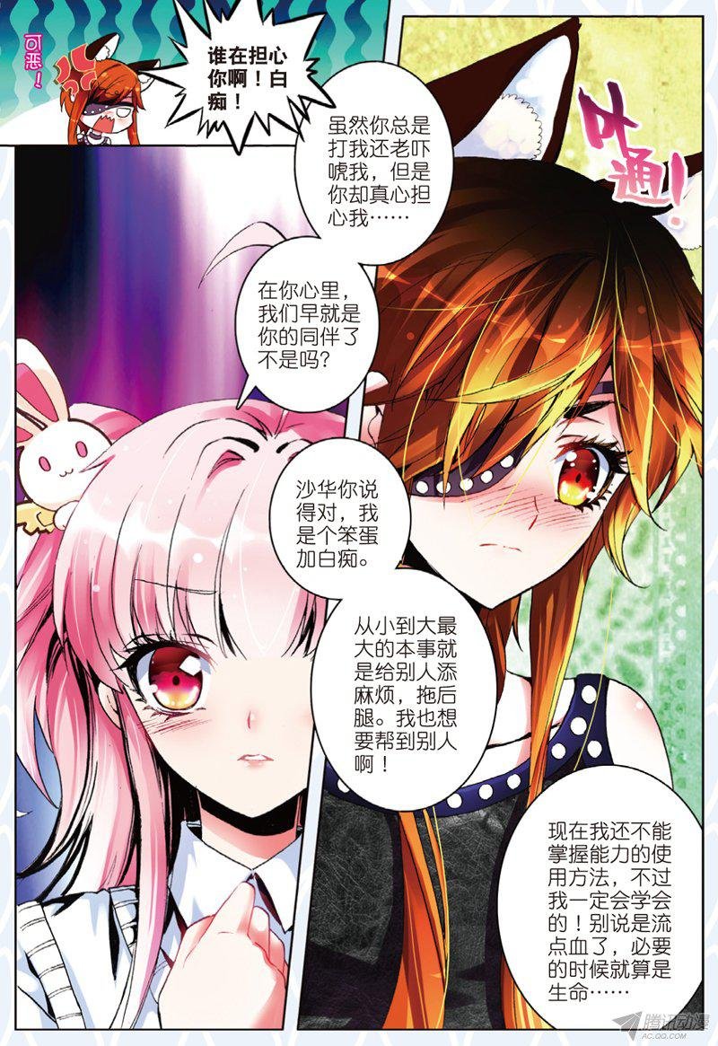 第十九话 雪夜02
