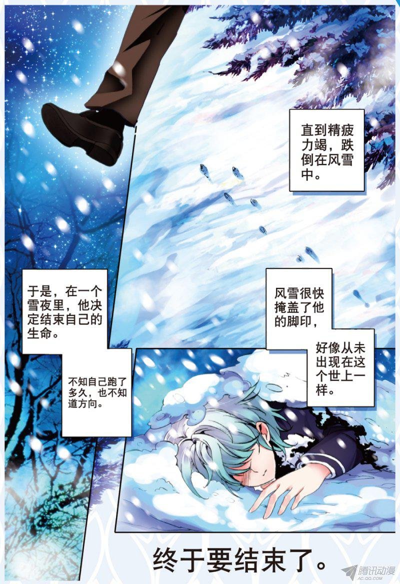 第十九话 雪夜03
