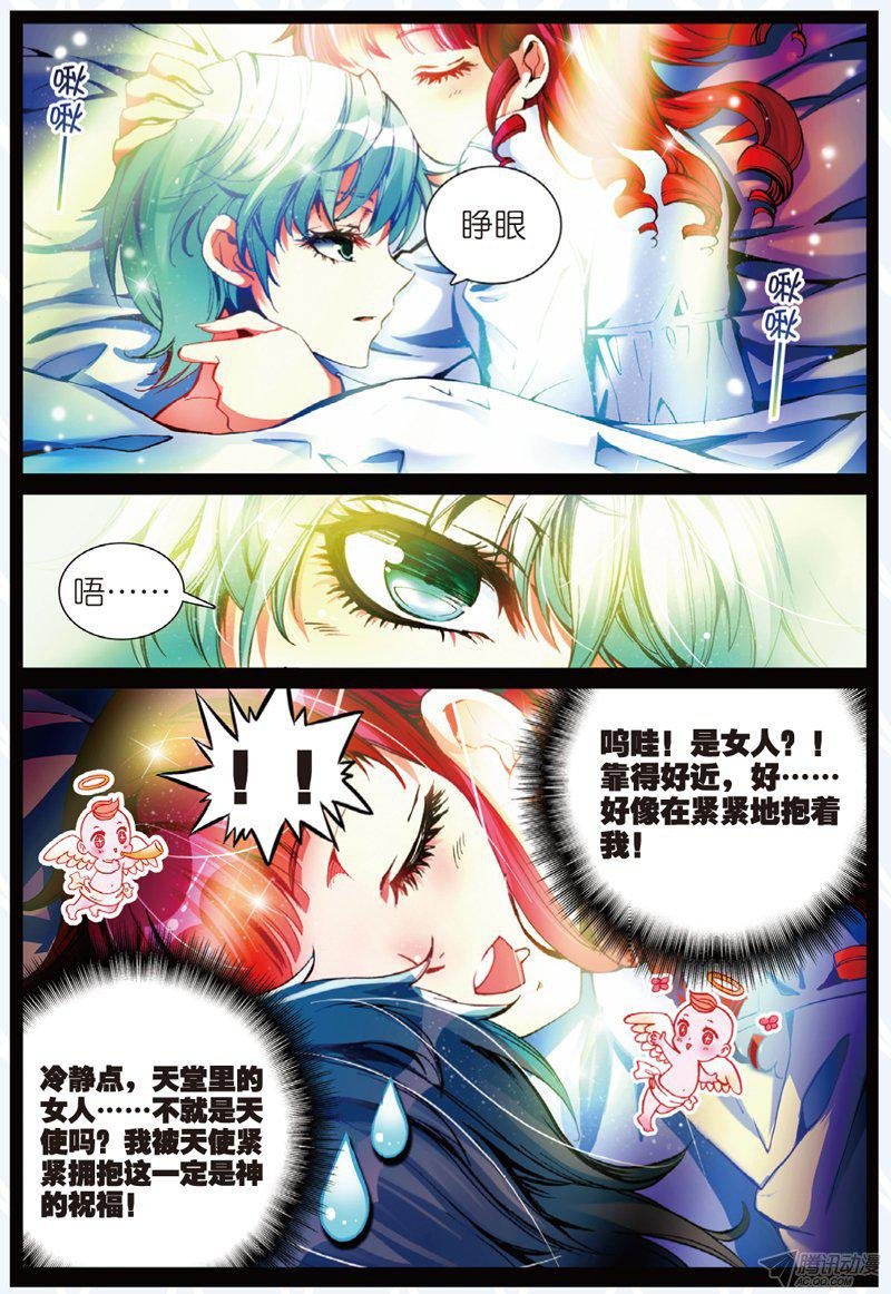 第二十话 心之归宿01
