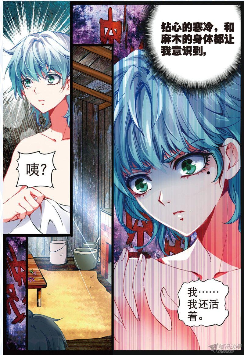 第二十话 心之归宿01