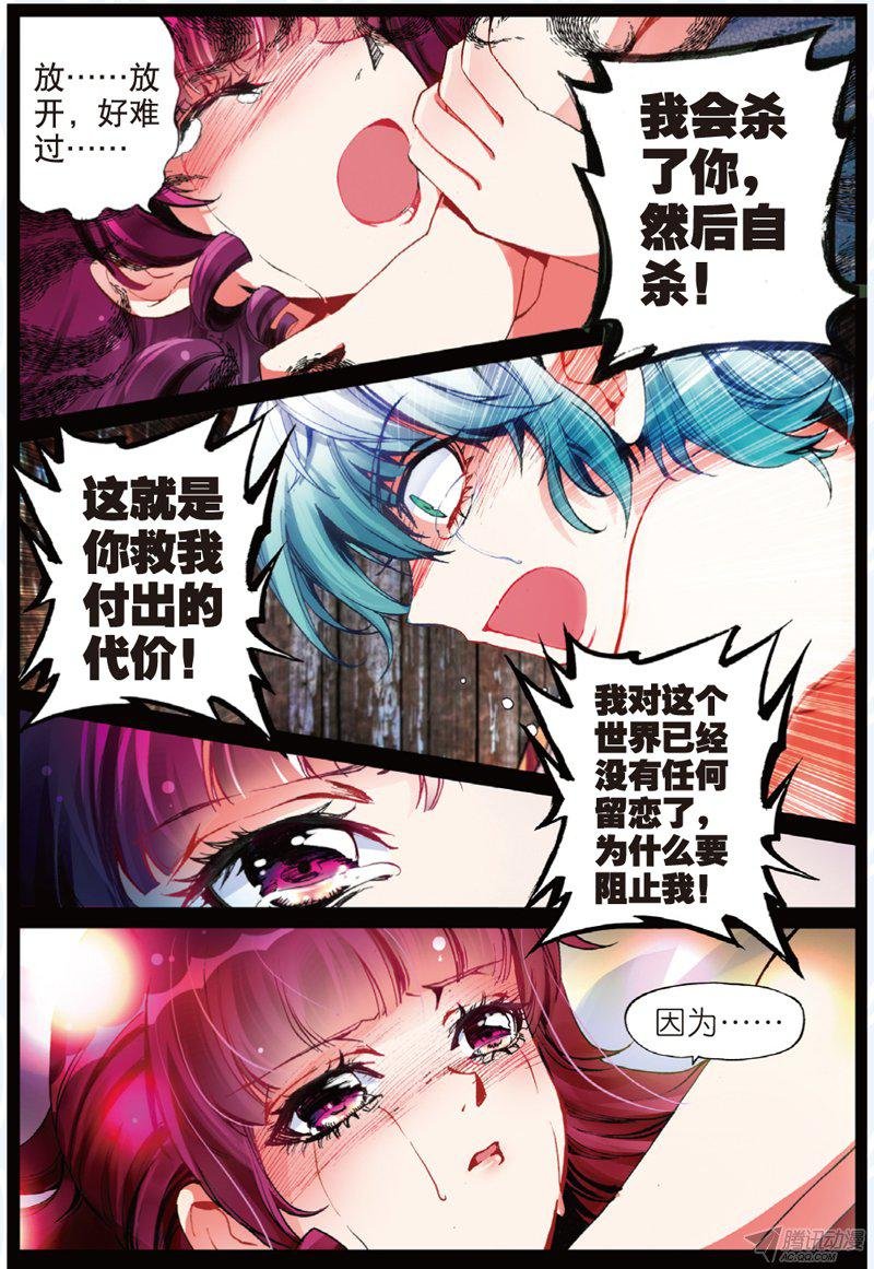 第二十话 心之归宿01