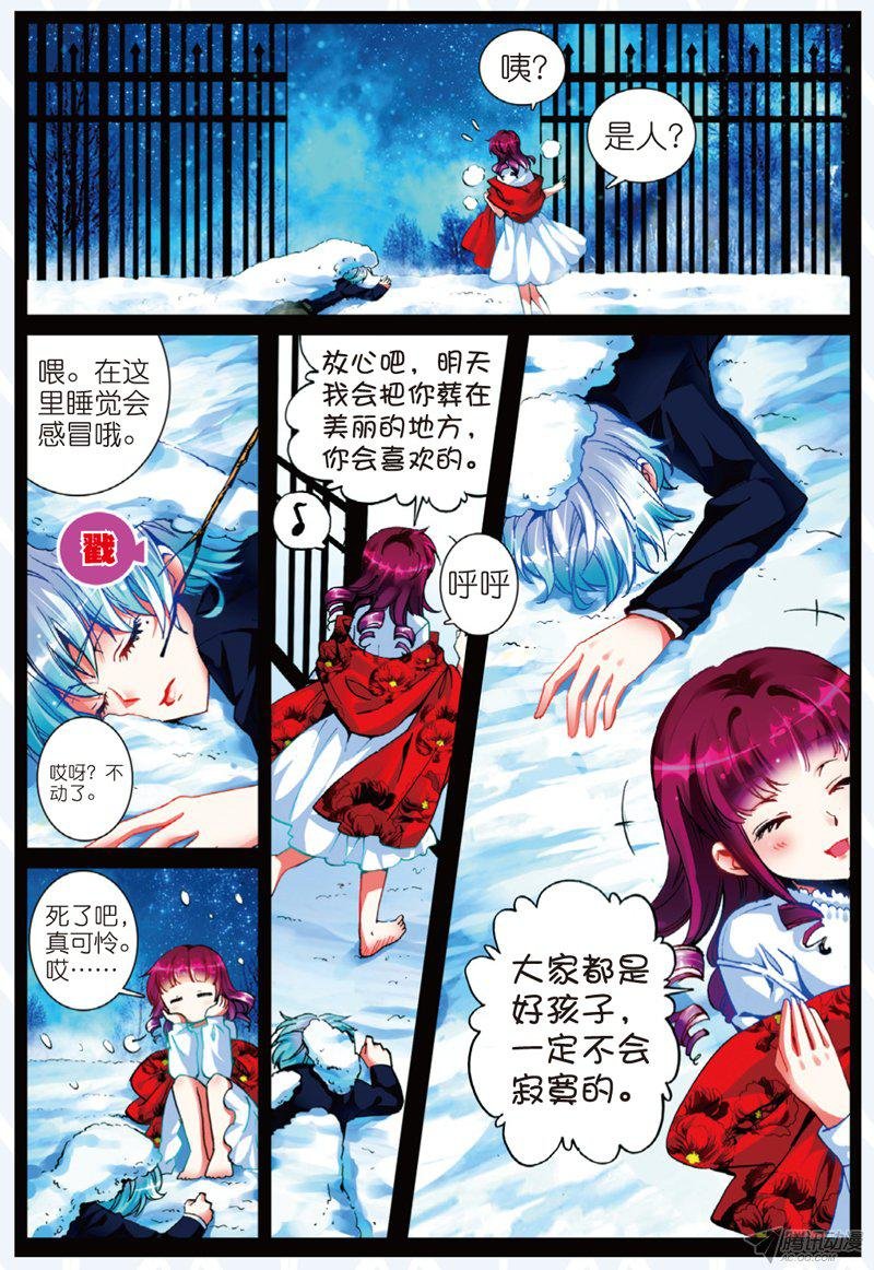 第二十话 心之归宿02