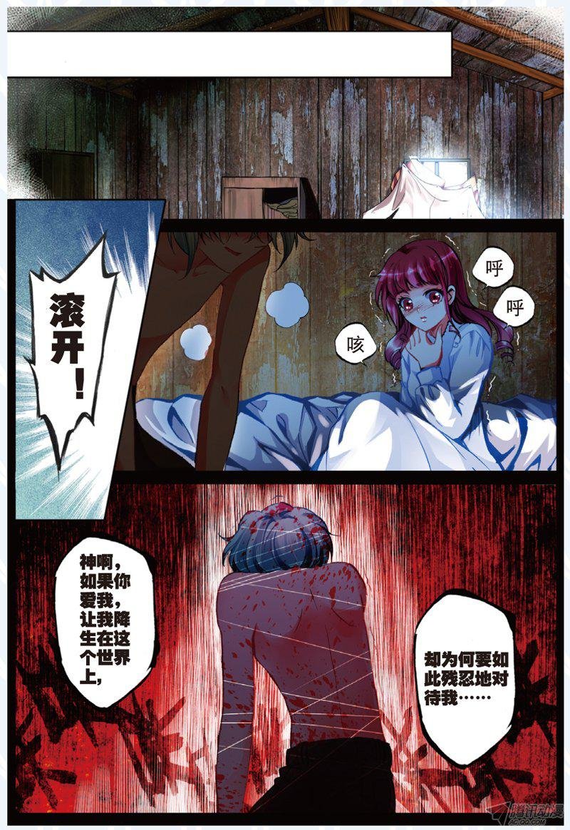 第二十话 心之归宿02
