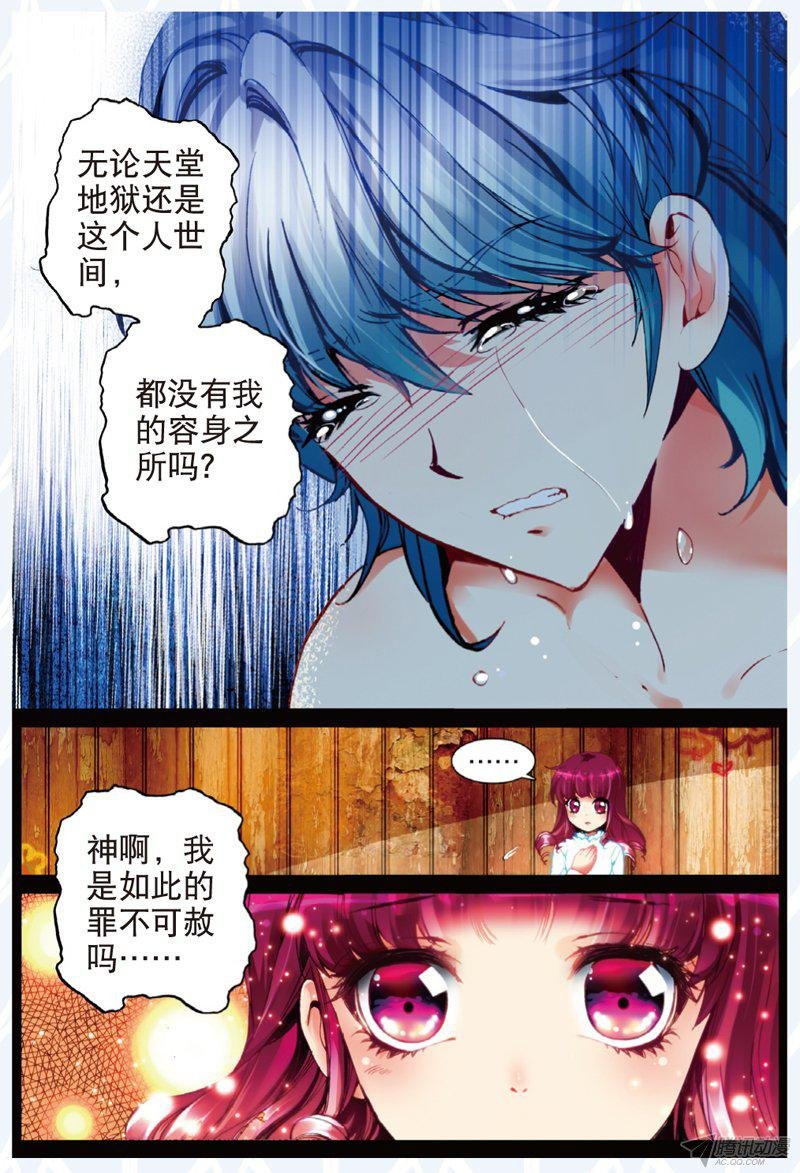 第二十话 心之归宿02
