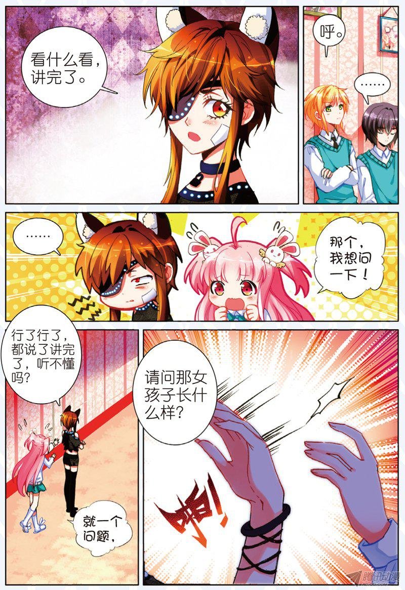 第二十话 心之归宿03