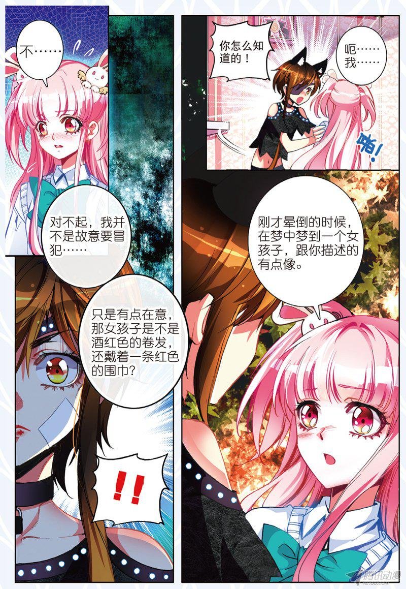 第二十话 心之归宿03