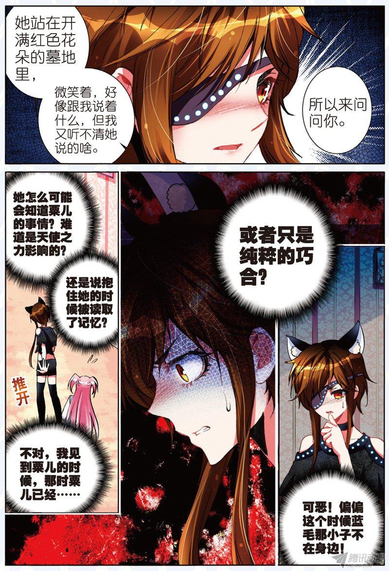 第二十话 心之归宿03
