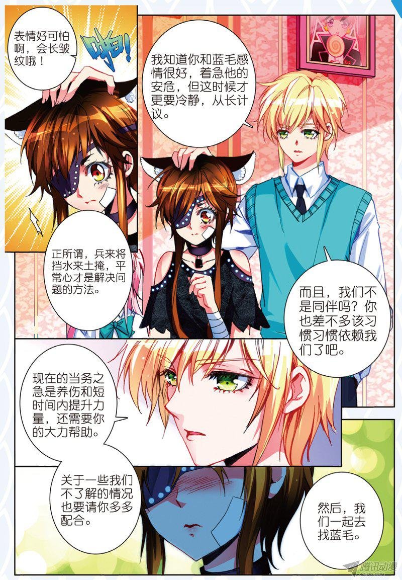 第二十话 心之归宿03