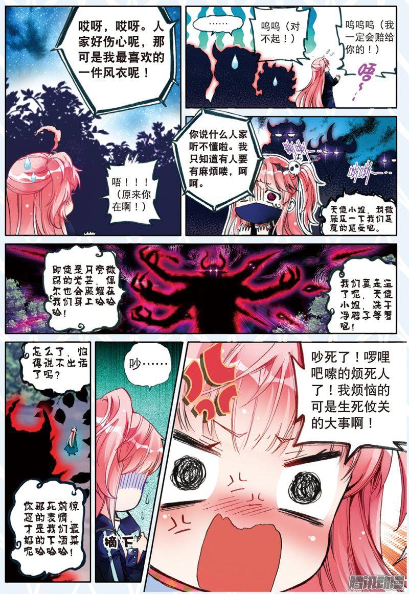 第二十一话 进食01
