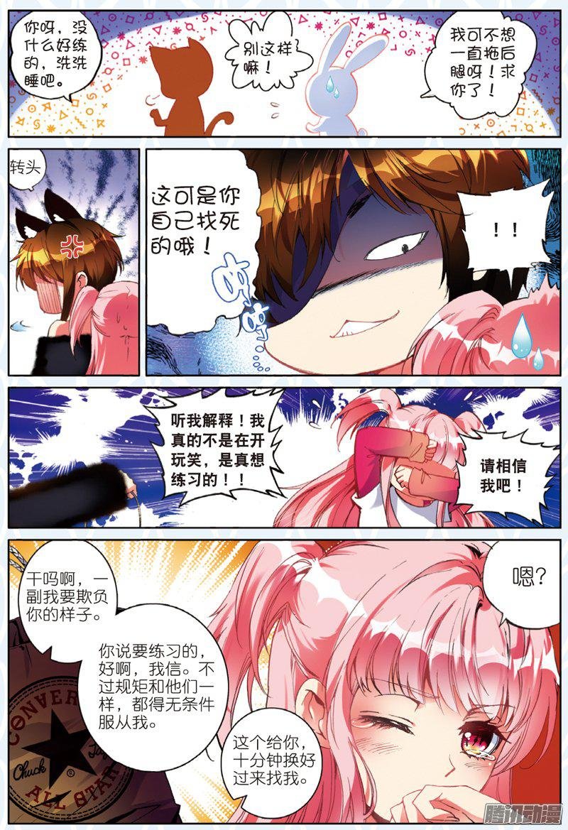 第二十一话 进食01