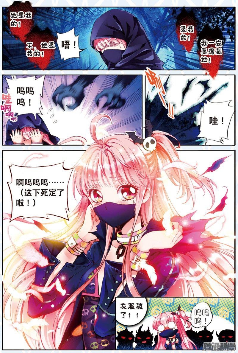 第二十一话 进食01