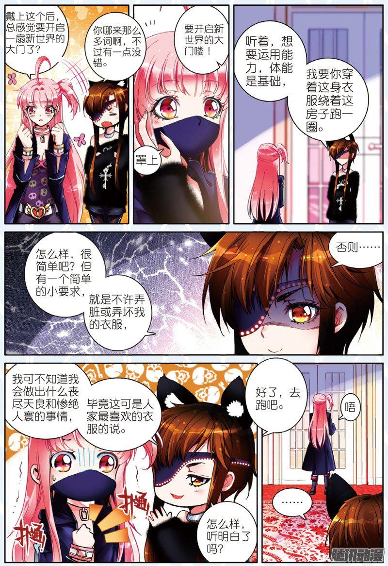 第二十一话 进食02