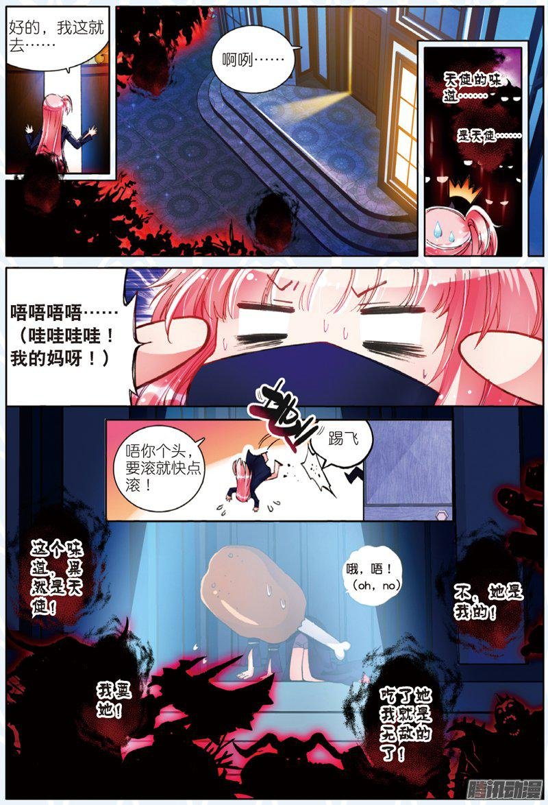 第二十一话 进食02