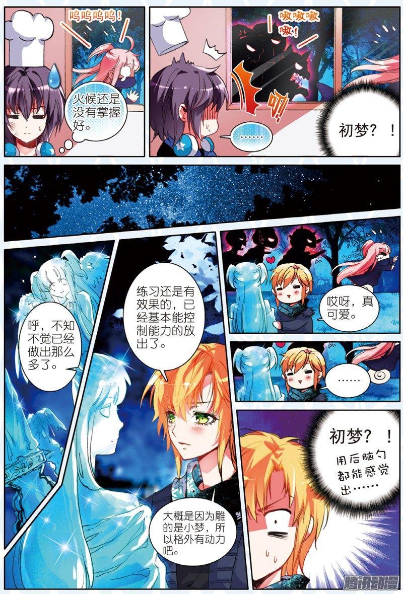 第二十一话 进食02