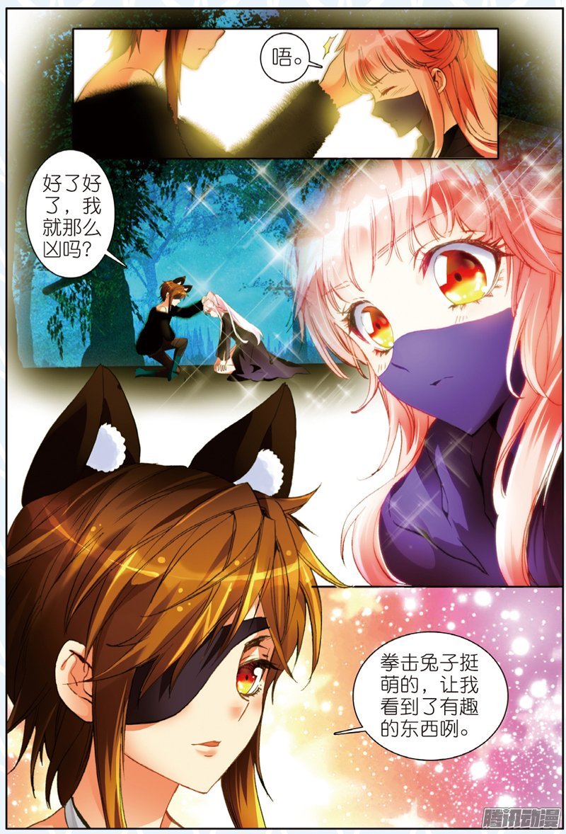 第二十一话 进食03