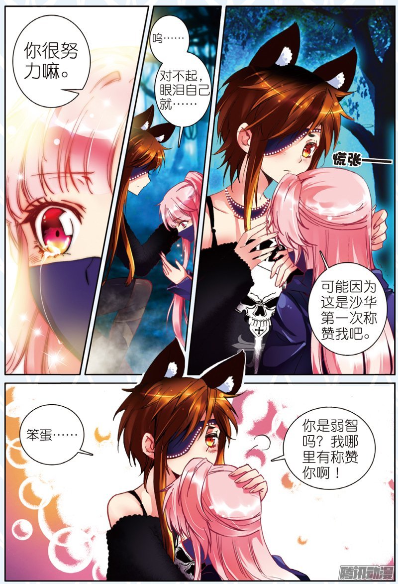 第二十一话 进食03