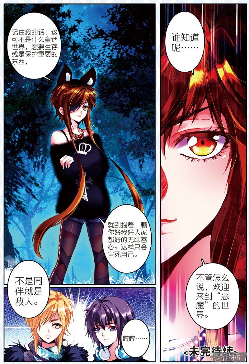 第二十一话 进食03