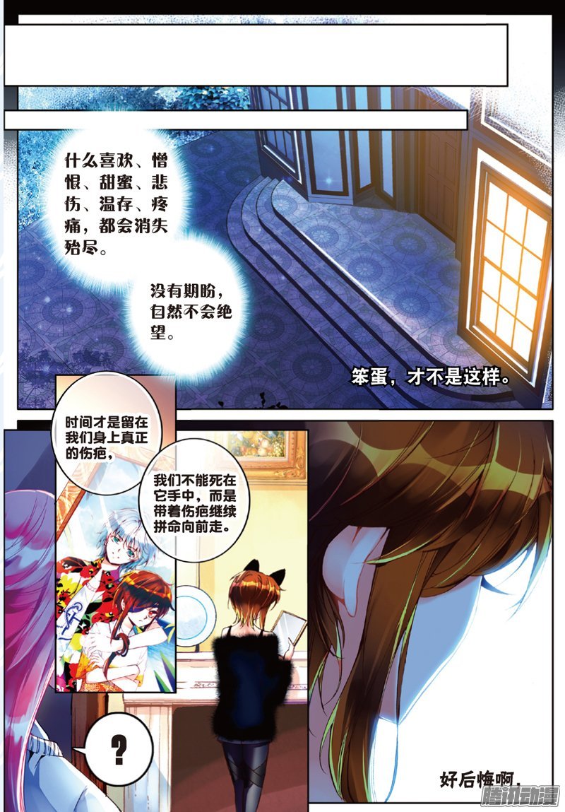 第二十二话 特训01