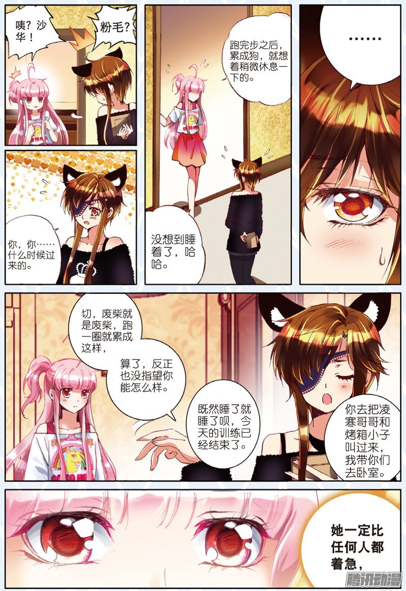 第二十二话 特训02