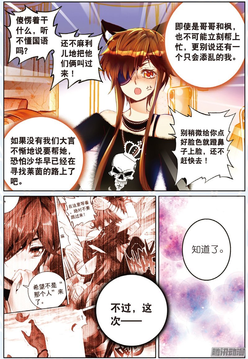 第二十二话 特训02