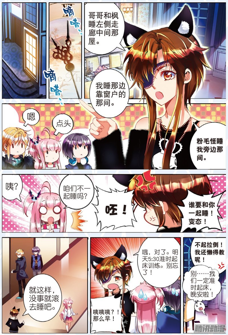 第二十二话 特训02
