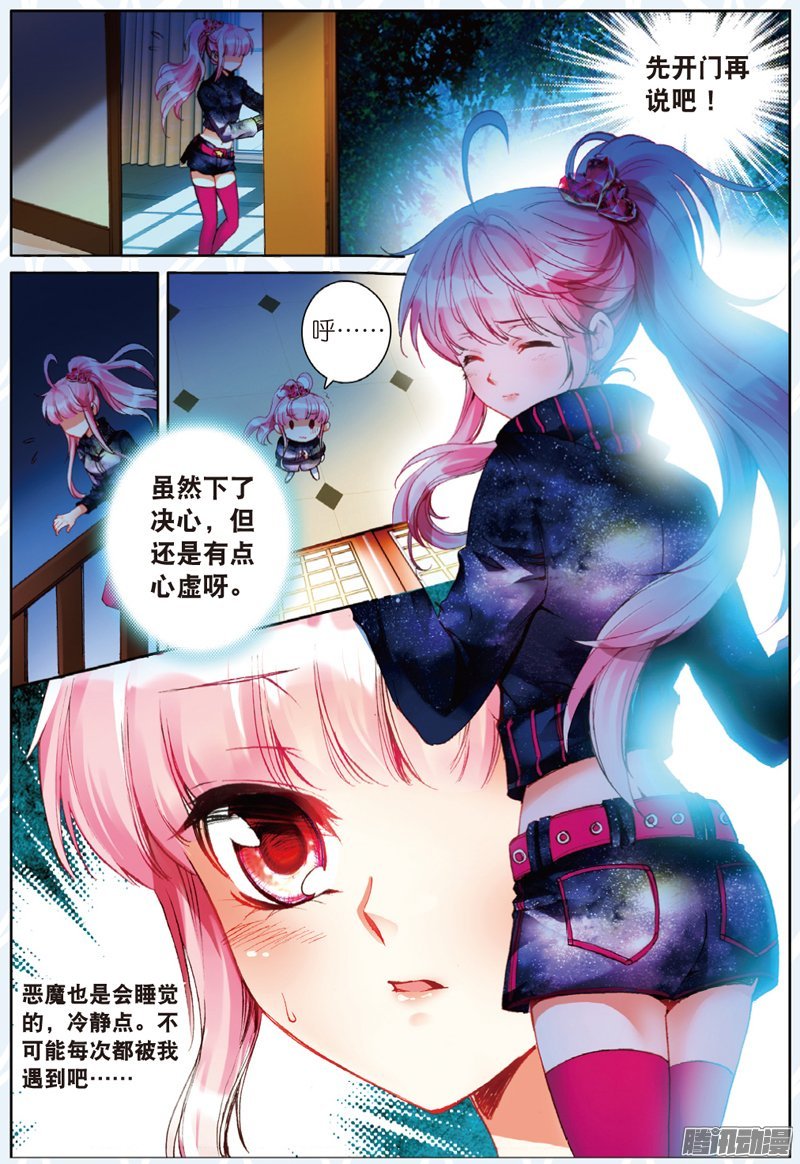 第二十二话 特训02