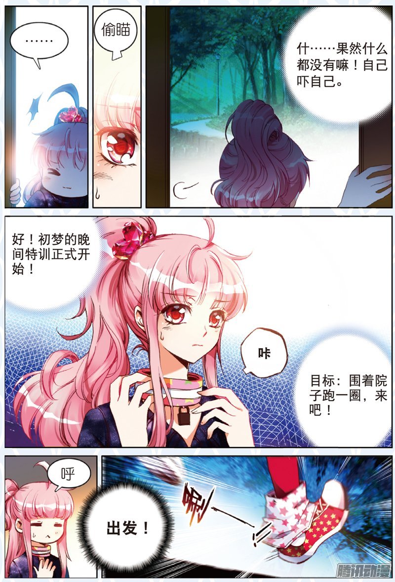 第二十二话 特训02