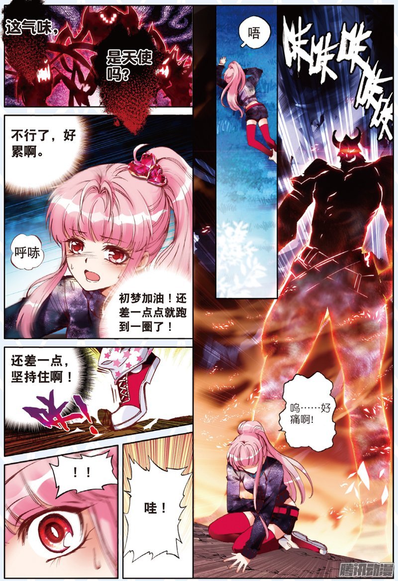 第二十二话 特训03