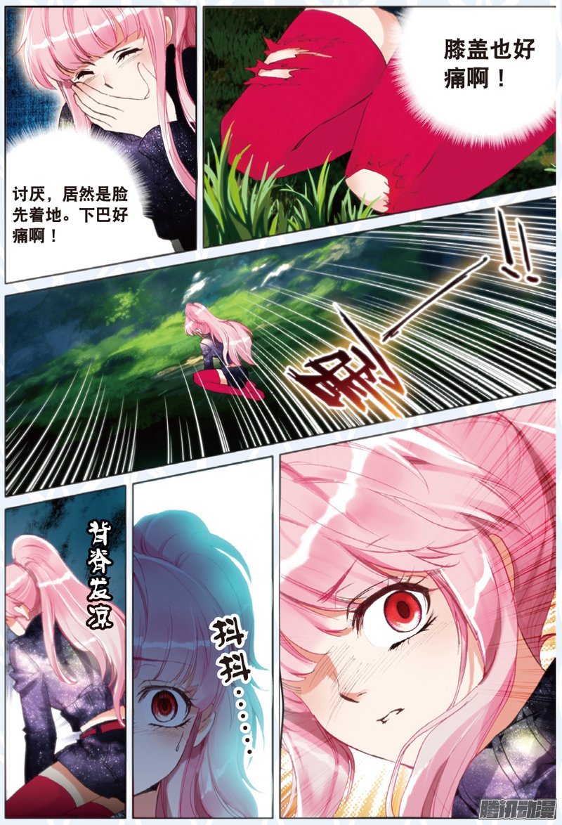 第二十二话 特训03