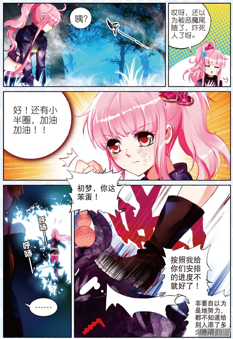 第二十二话 特训03