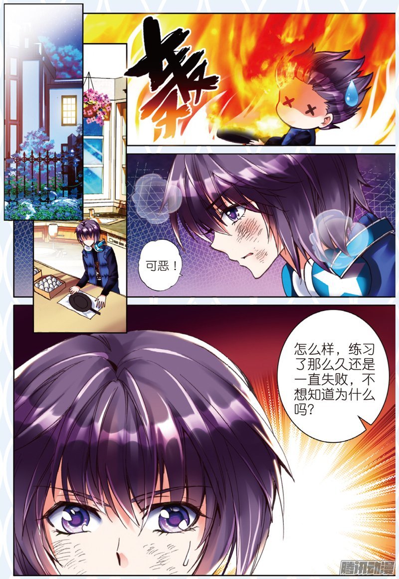 第二十二话 特训03