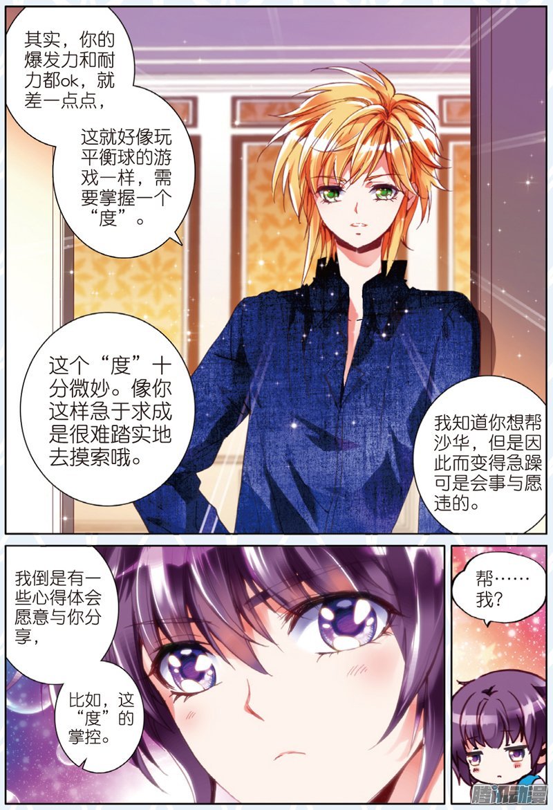 第二十二话 特训03