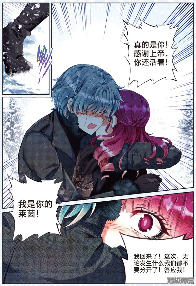 第二十三话 始动的棋子们01