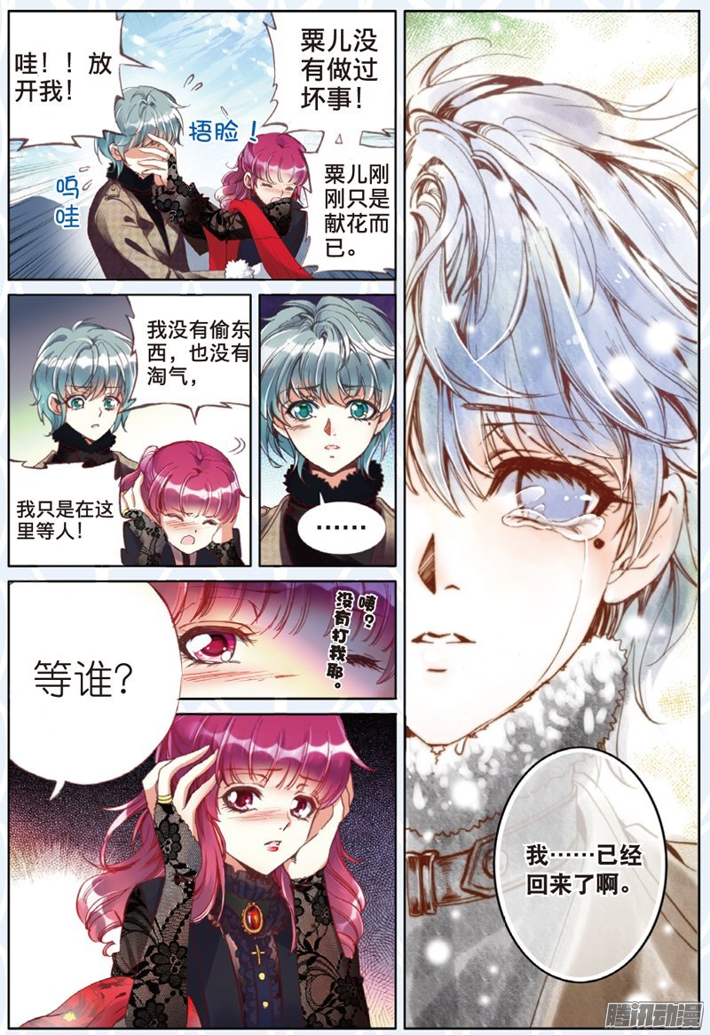 第二十三话 始动的棋子们01