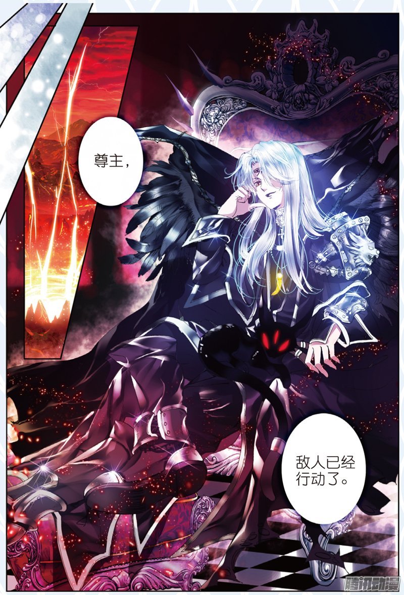 第二十三话 始动的棋子们02