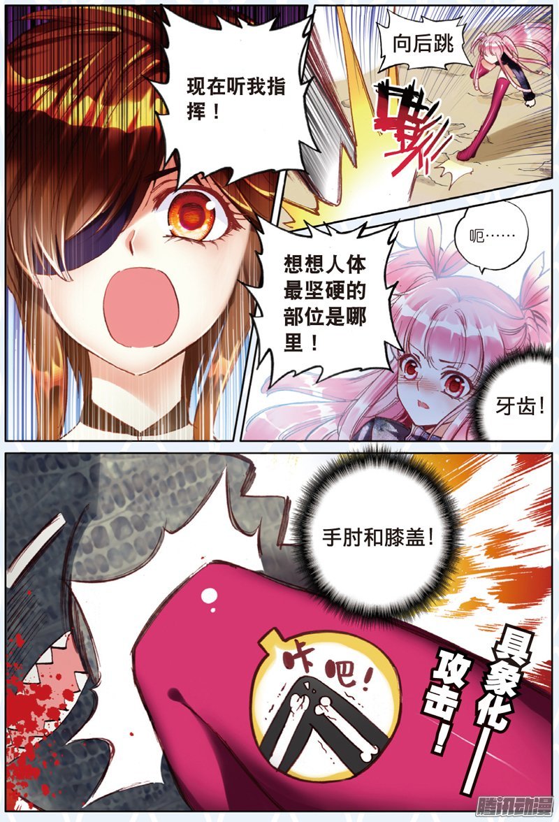 第二十三话 始动的棋子们02