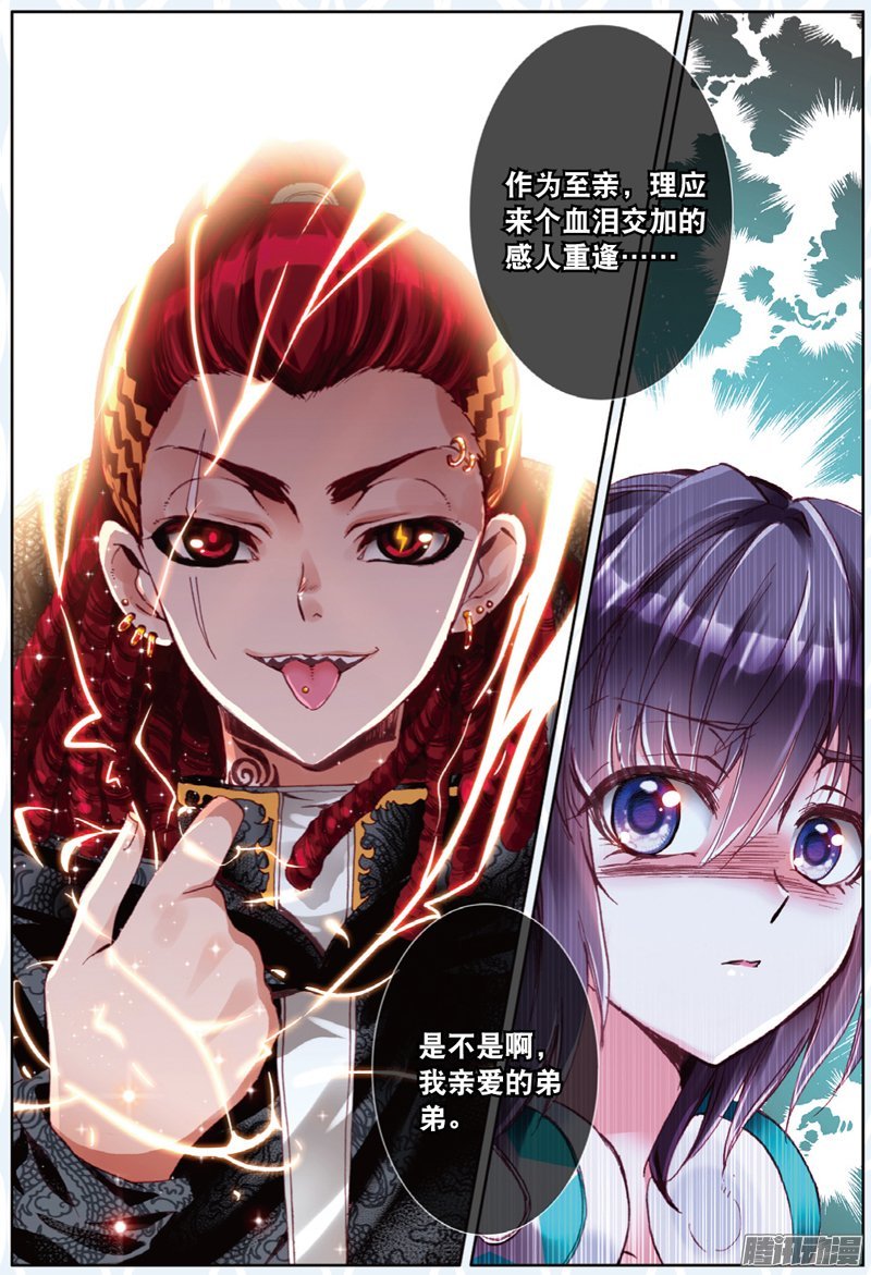 第二十三话 始动的棋子们03