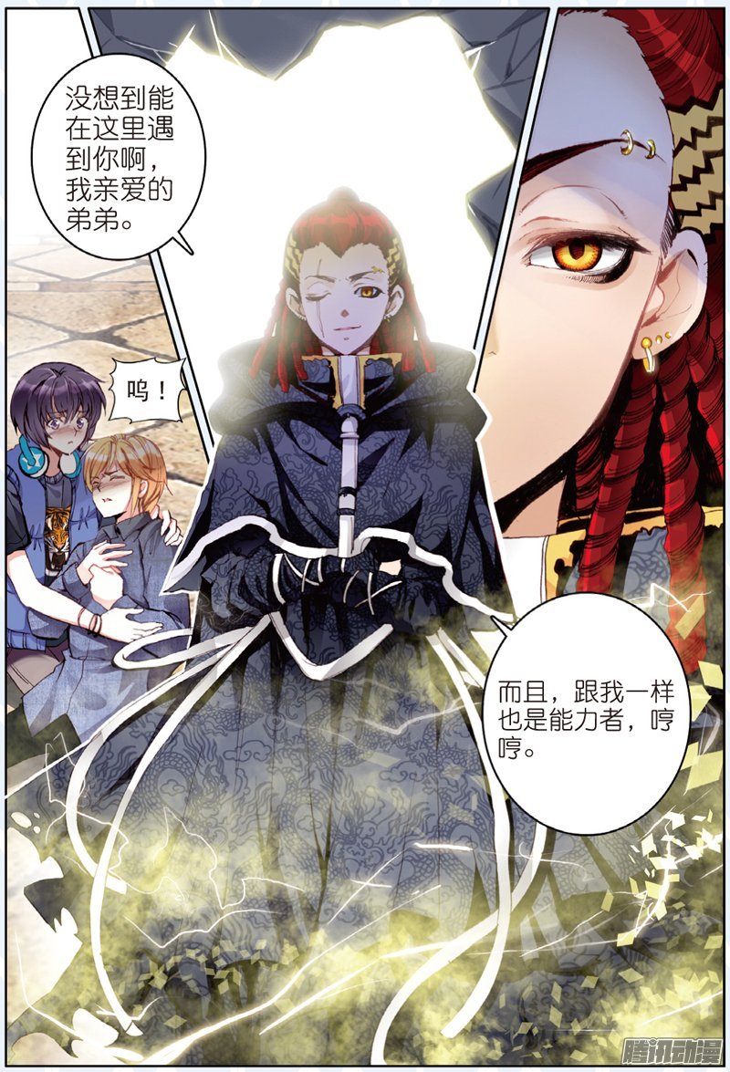 第二十四话 大哥01