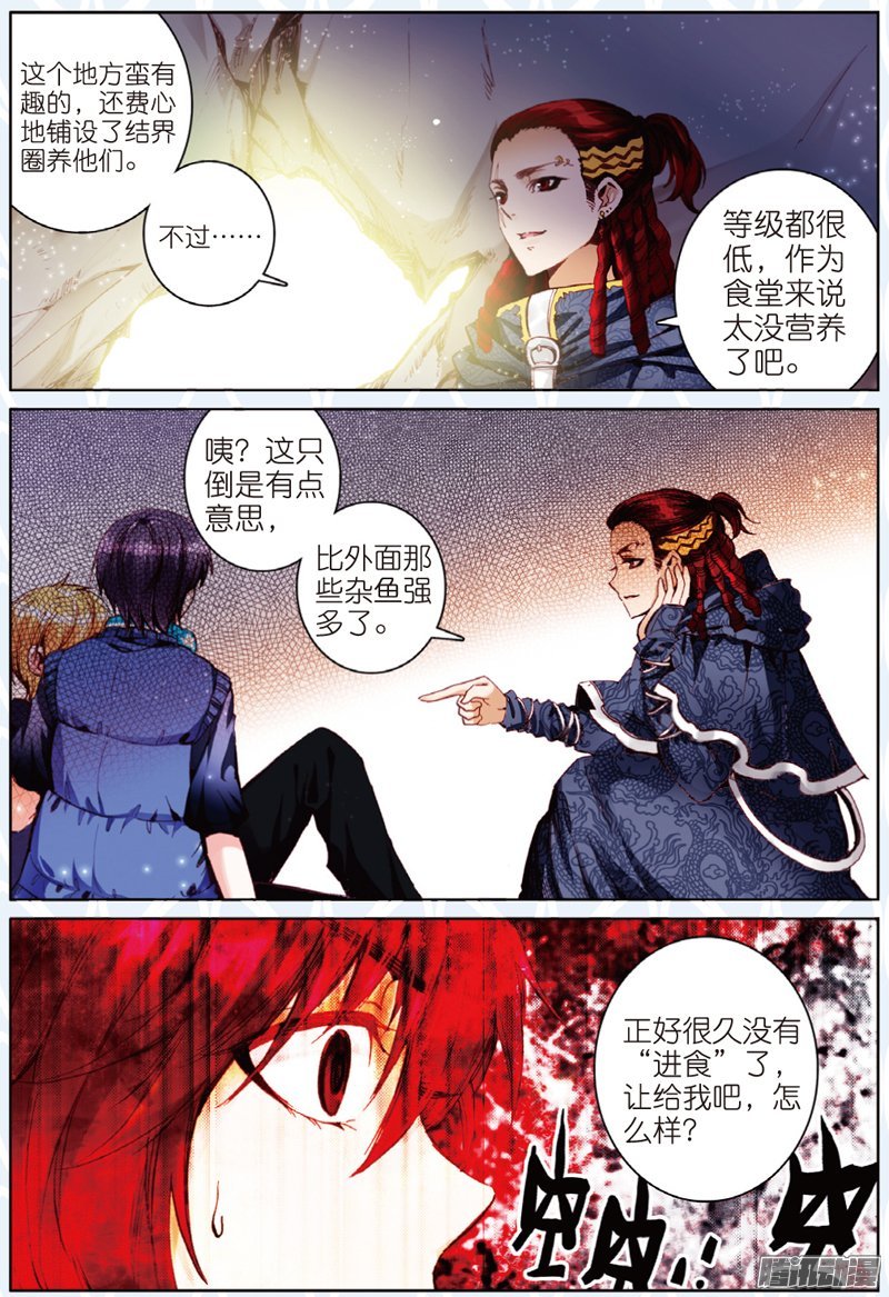 第二十四话 大哥01