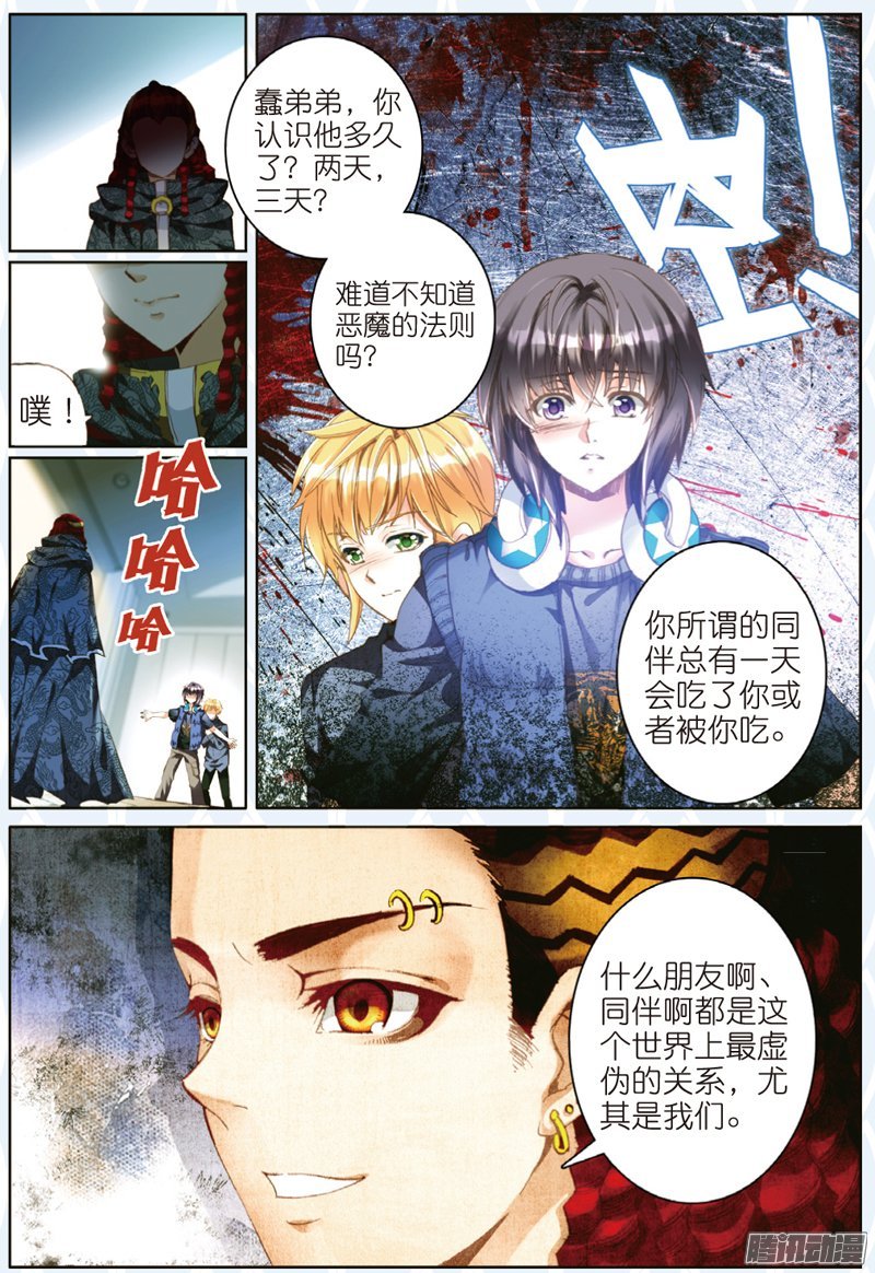 第二十四话 大哥01