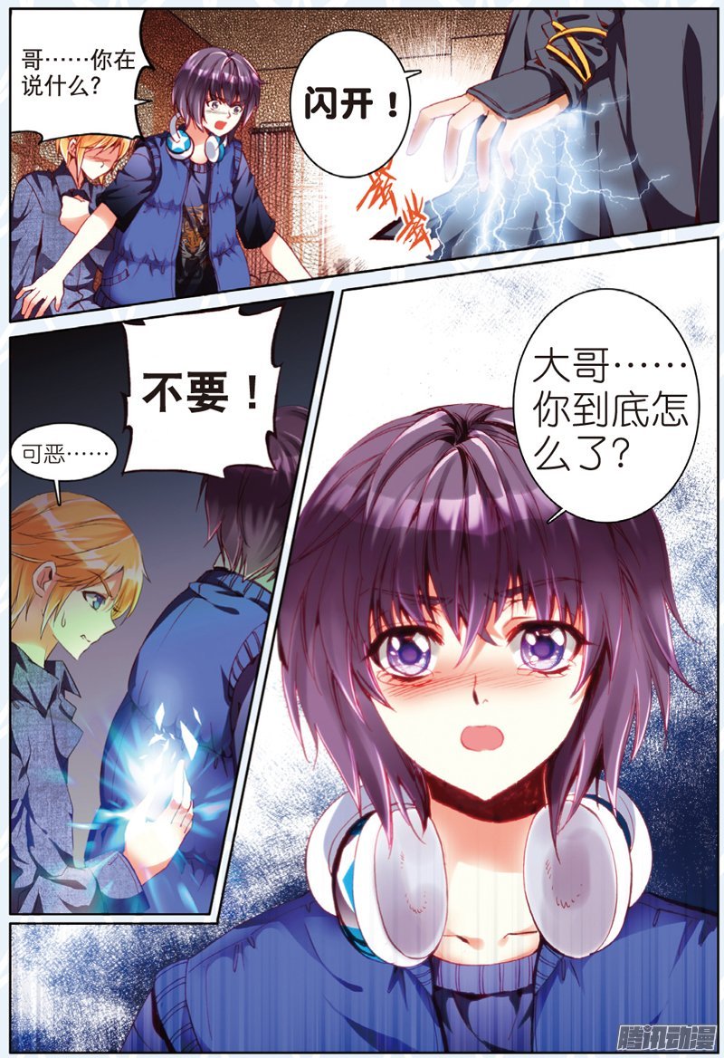 第二十四话 大哥01