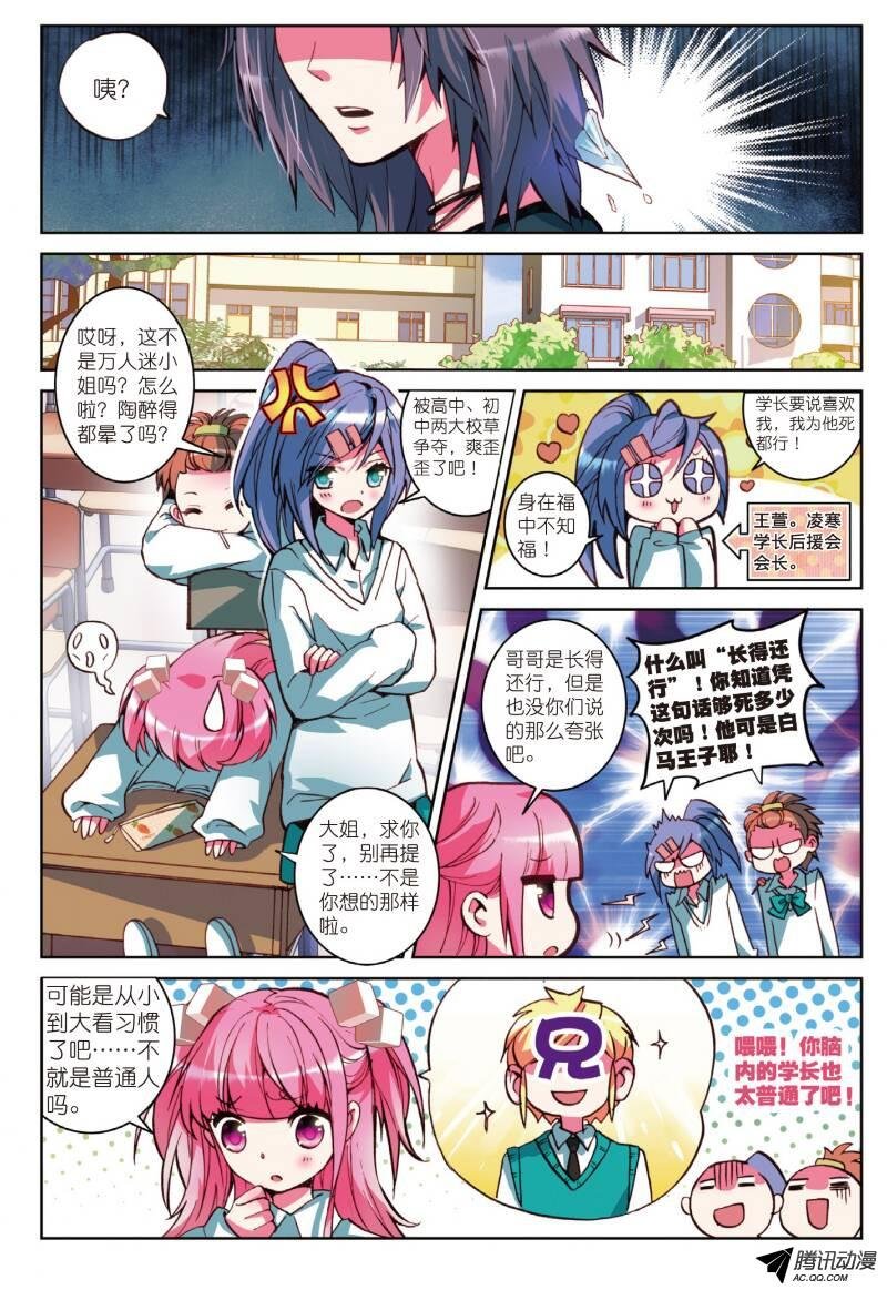 第三话 心之悸动01