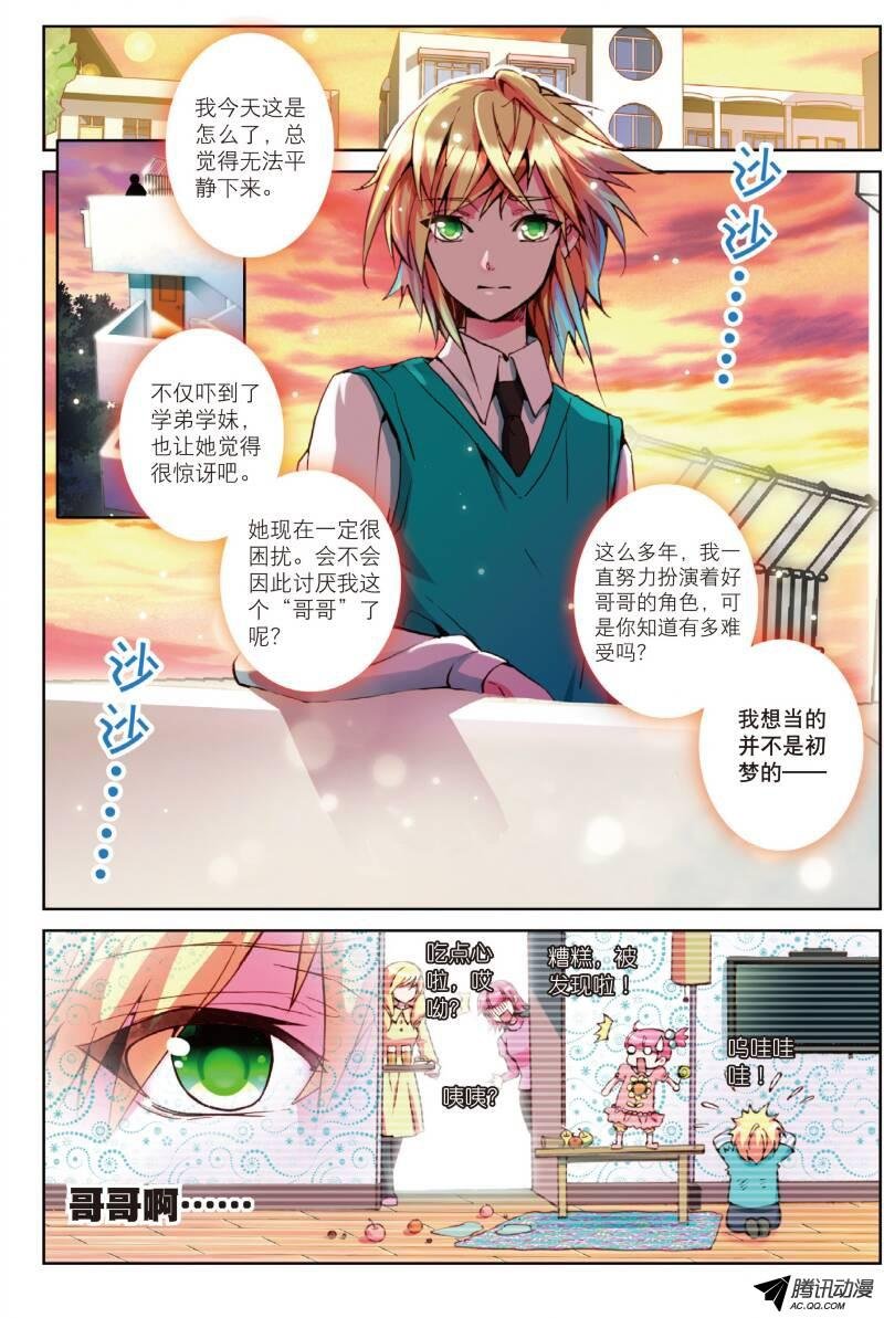 第三话 心之悸动01