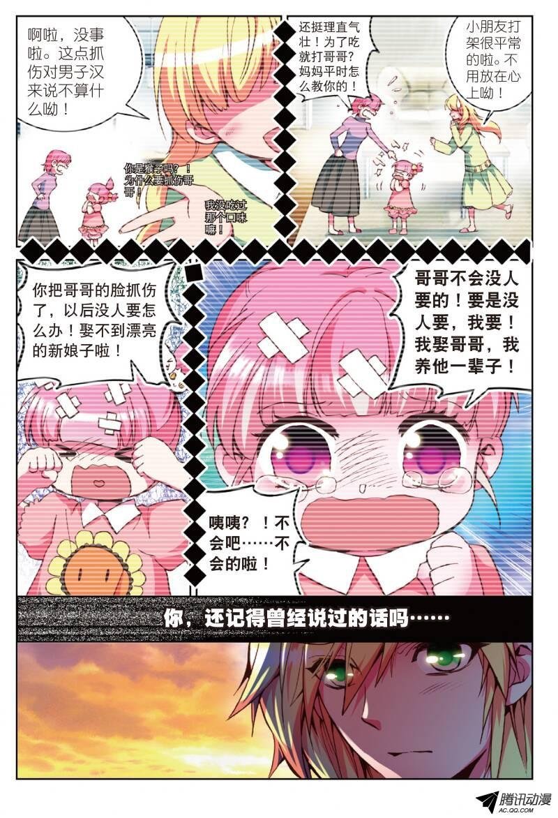 第三话 心之悸动01