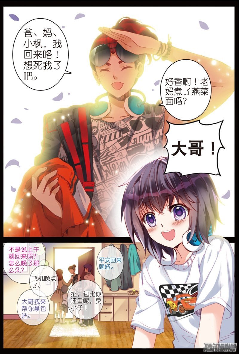 第二十四化 大哥02